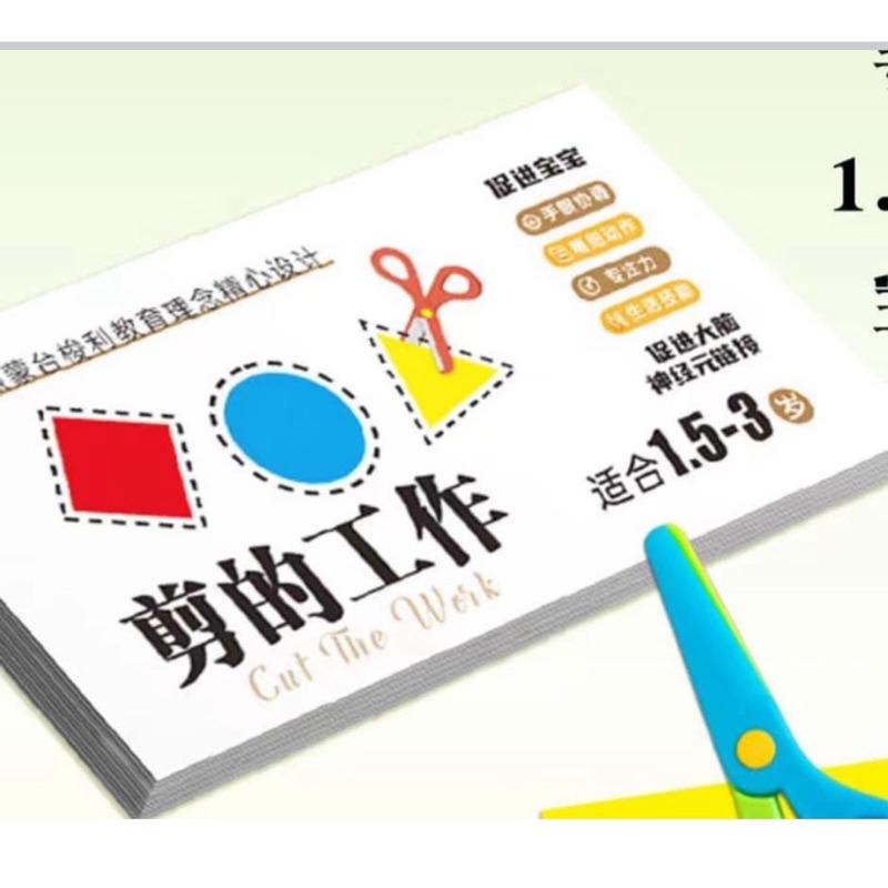 剪紙系列剪紙（隨機主題一組）剪紙 剪紙 啟蒙剪紙-細節圖7