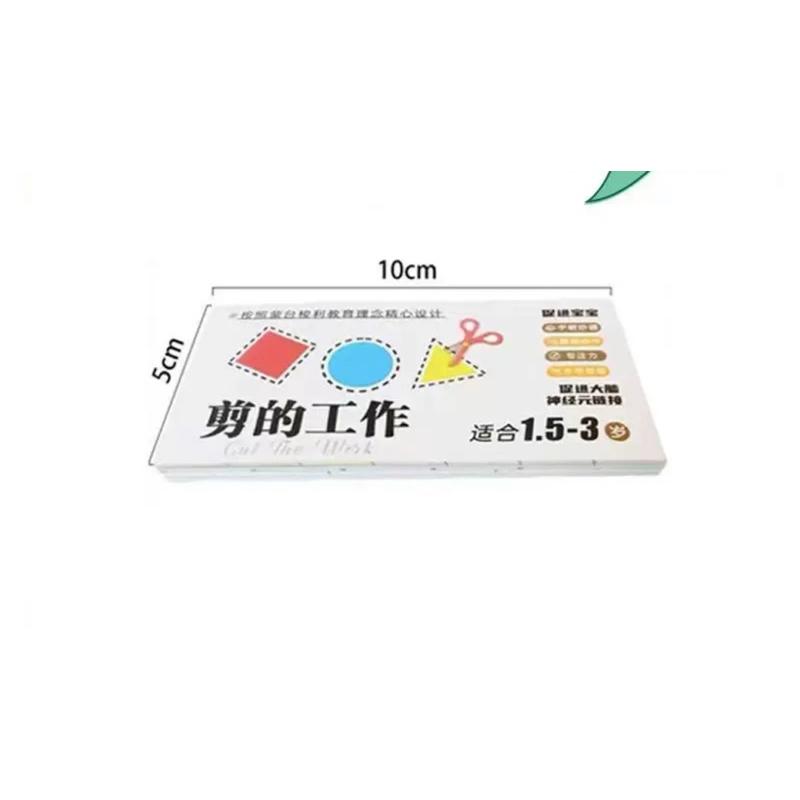 剪紙系列剪紙（隨機主題一組）剪紙 剪紙 啟蒙剪紙-細節圖9