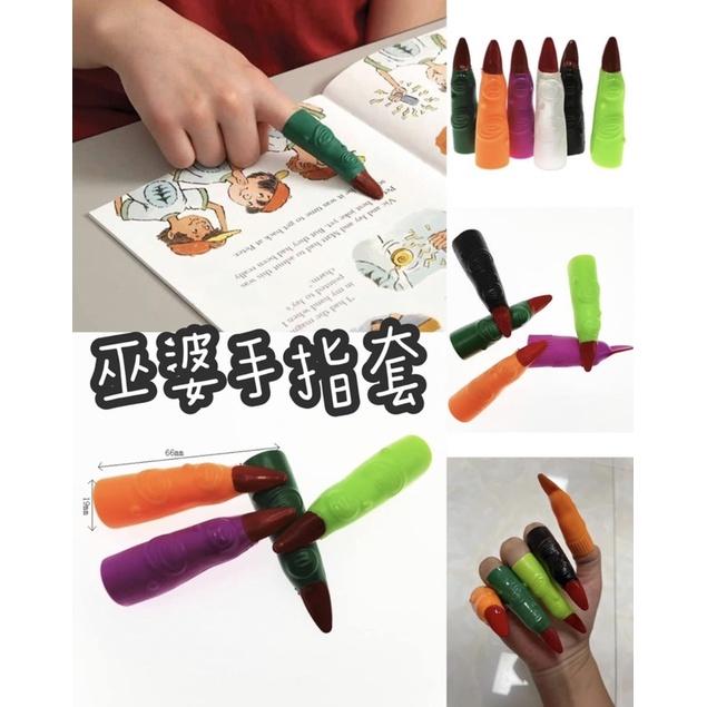 巫婆手指1入閱讀小幫手，萬聖節教學道具1入顏色隨機 指教棒 萬聖節手指套 巫婆指套 指示棒 指教棒-細節圖2