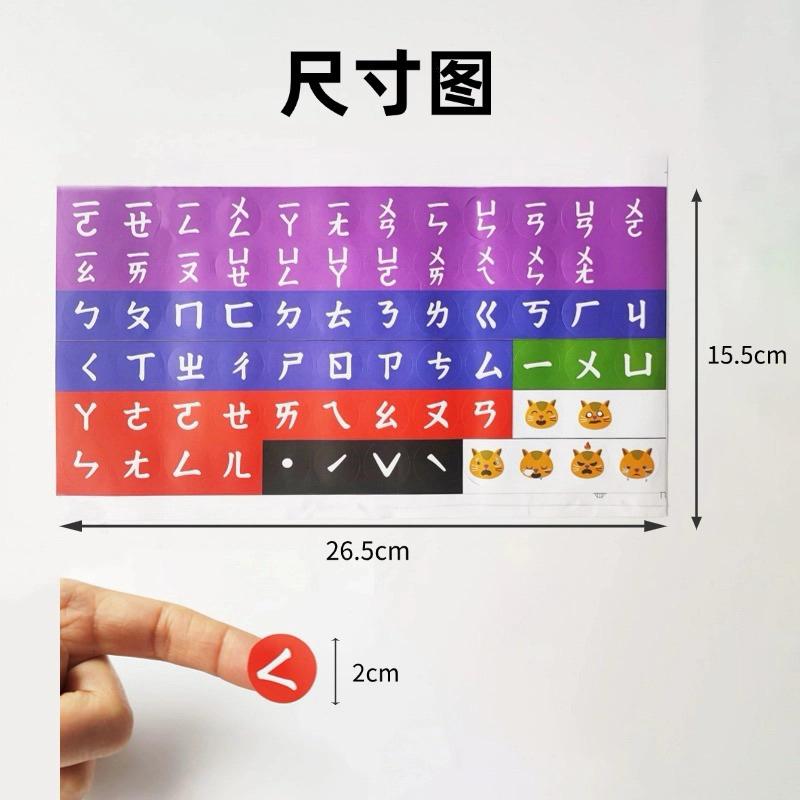 注音貼紙 注音符號圓形貼紙 注音 結合韻 數字ㄧ到十 簡易表情貼紙 注音貼紙 注音賓果 注音桌遊 注音 注音符號學習-細節圖3