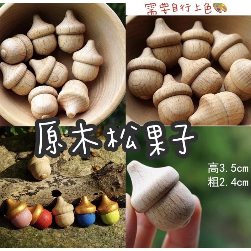 角落區 蘑菇香菇系列 菇菇系列 12顆隨機 森林區 蘑菇 香菇素材 木製蘑菇 蘑菇彩繪 木製彩繪  家家酒花園 角落區-細節圖7