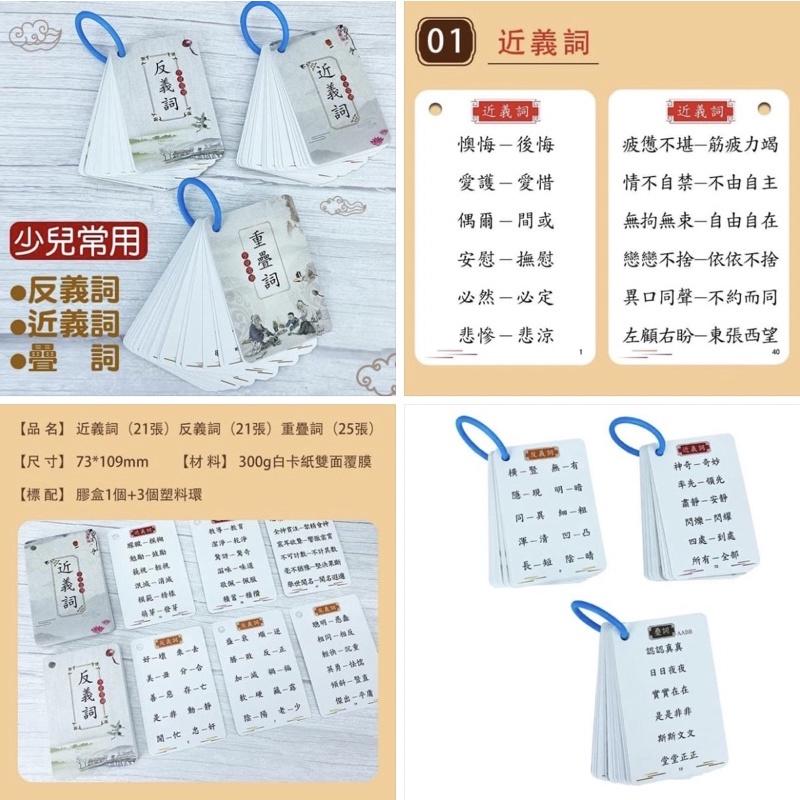 中文繁體魔法漢字（上下左右）袋裝 偏旁組合卡片桌遊 繁體桌遊  偏旁組合桌遊 親子認字短語造句 擴句子字-細節圖3