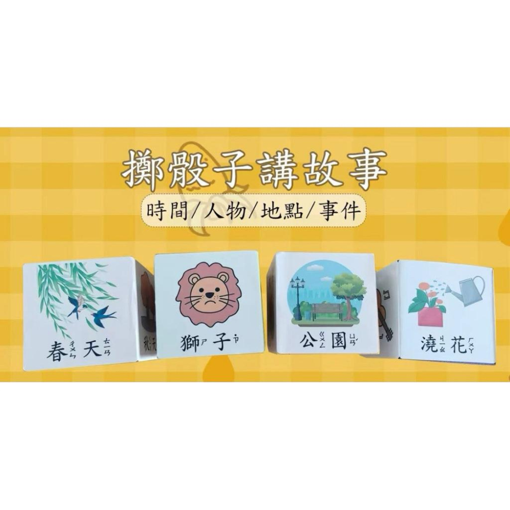 連詞成句造句擴句 （收納袋）出貨連詞成句造句牌桌遊教具 繁體系列  連詞造句 造句桌遊 造句卡 繁體卡片 繁體照句-細節圖9