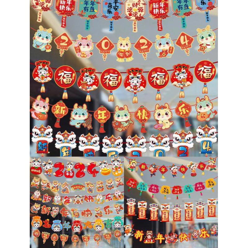新年佈置⭐️春節降落傘款 春  春節降落傘 掛旗 元宵佈置 春節拉旗 過年佈置 春節大型佈置 過年佈置 春節賣場佈置-細節圖6