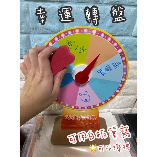 轉盤大贏家 現貨‼️可擦寫轉盤 活動轉盤 幸運抽獎 活動轉盤 白板轉盤 教學遊戲轉盤 歡樂轉盤 歡樂抽獎轉盤 抽獎項-細節圖2