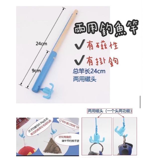磁鐵釣竿🐟二合一款 有掛勾，有磁性 釣魚竿 兒童釣魚 兒童釣魚竿 自製桌遊魚竿 魚竿 釣魚遊戲-細節圖2