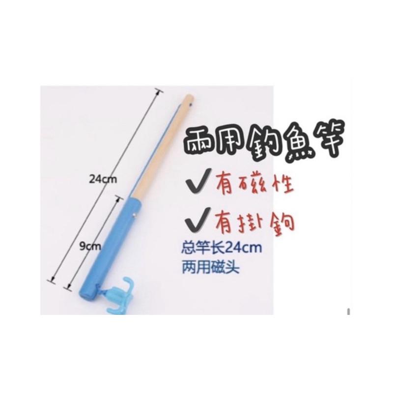 磁鐵釣竿🐟二合一款 有掛勾，有磁性 釣魚竿 兒童釣魚 兒童釣魚竿 自製桌遊魚竿 魚竿 釣魚遊戲-細節圖4