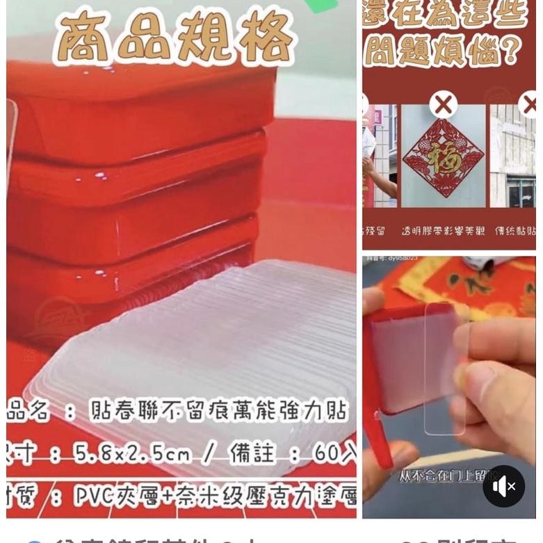 不留痕雙面膠 無痕雙面膠 春節雙面膠 透明雙面膠 好用雙面膠-細節圖4