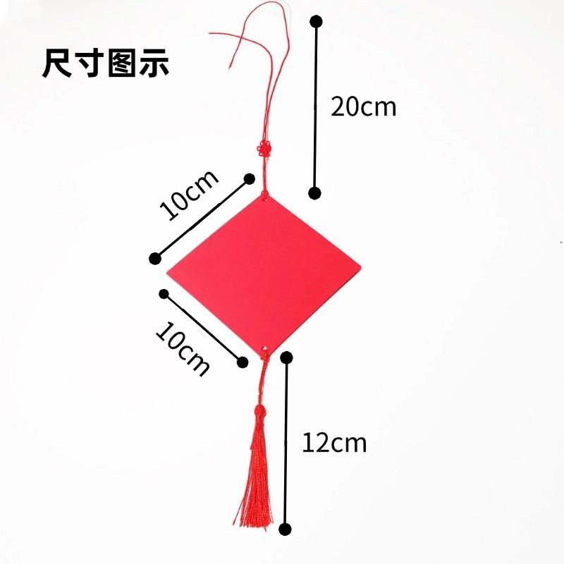 菱形流蘇卡紙❤️‍🔥現貨 春節勞作 春節卡片 掛飾 飾品 春聯勞作 菱型卡片 手寫春聯 許願卡 元宵佈置 元宵卡 祈福卡-細節圖3