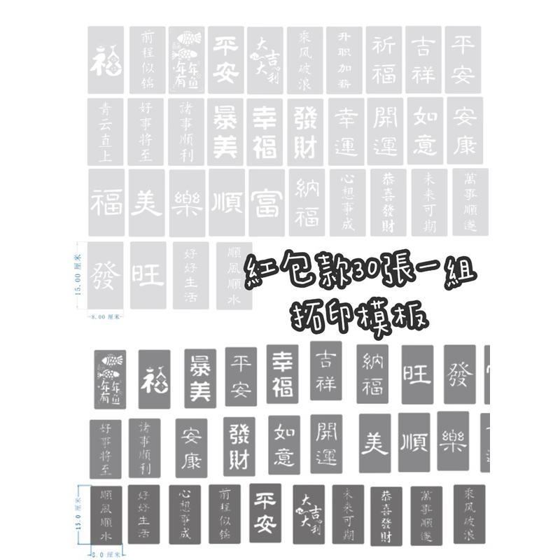 菱形流蘇卡紙❤️‍🔥現貨 春節勞作 春節卡片 掛飾 飾品 春聯勞作 菱型卡片 手寫春聯 許願卡 元宵佈置 元宵卡 祈福卡-細節圖5