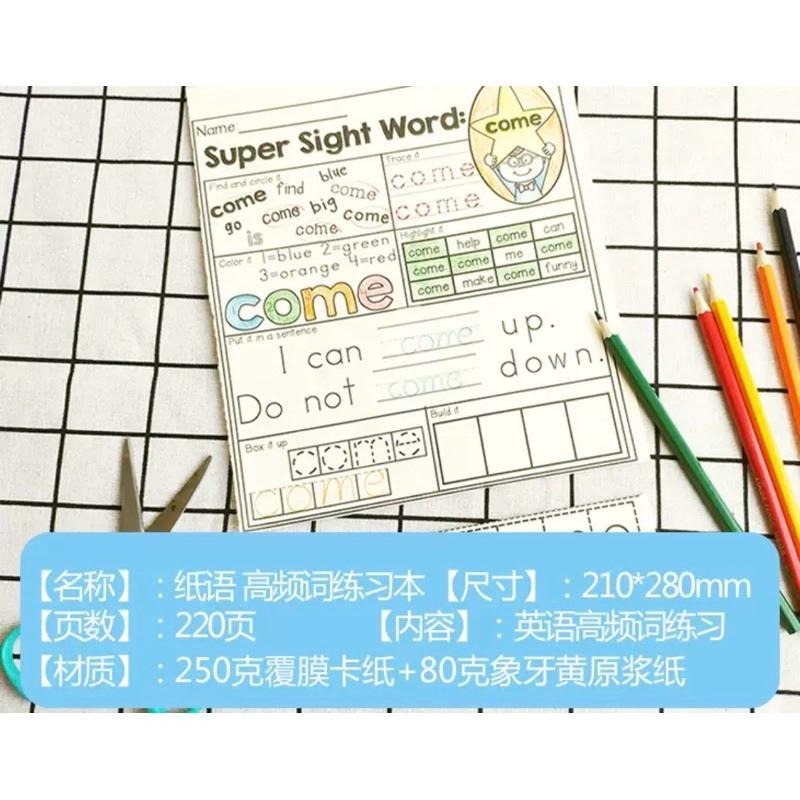 Sight Word Super Stars 220高頻詞練習冊（一套五本） 英文練習本 英文練習塗鴉本 英文塗鴉本-細節圖5