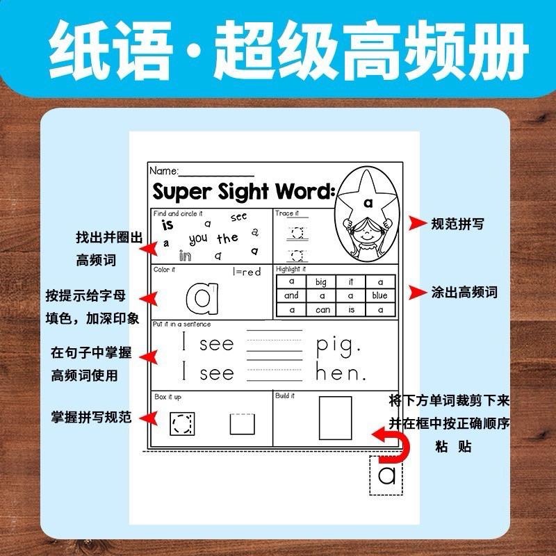 Sight Word Super Stars 220高頻詞練習冊（一套五本） 英文練習本 英文練習塗鴉本 英文塗鴉本-細節圖6