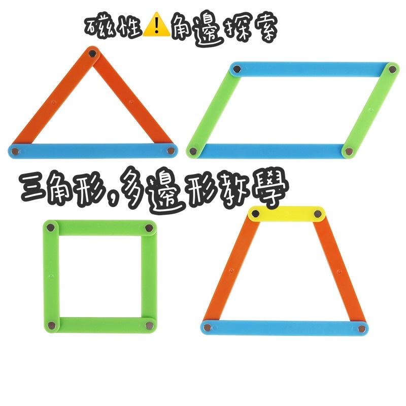 多邊形敎用磁條 磁性磁條 磁性條教學 角形教學 形狀教學直徑教學 角度教學 數學教學 磁性教學-細節圖2