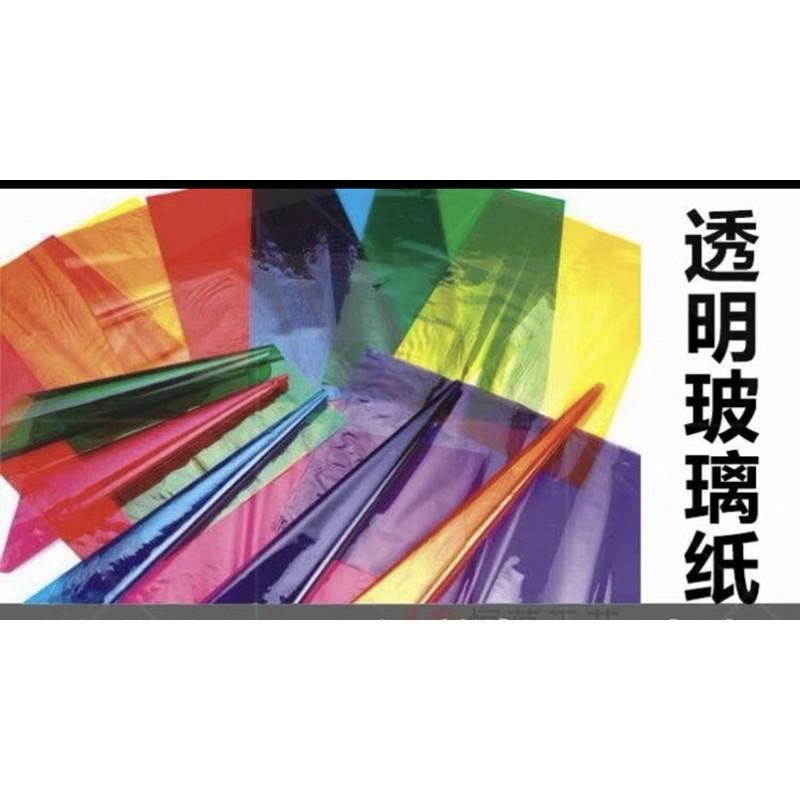 現貨🔴彩色玻璃紙❤️玻璃紙（一組7色）透光教學 透光素材 透光教具 透光玻璃紙 彩色玻璃紙 美術用品 玻璃紙-細節圖2