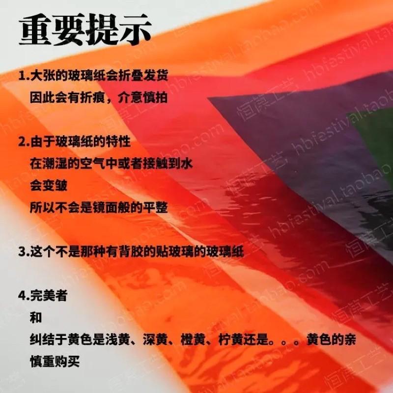 現貨🔴彩色玻璃紙❤️玻璃紙（一組7色）透光教學 透光素材 透光教具 透光玻璃紙 彩色玻璃紙 美術用品 玻璃紙-細節圖7