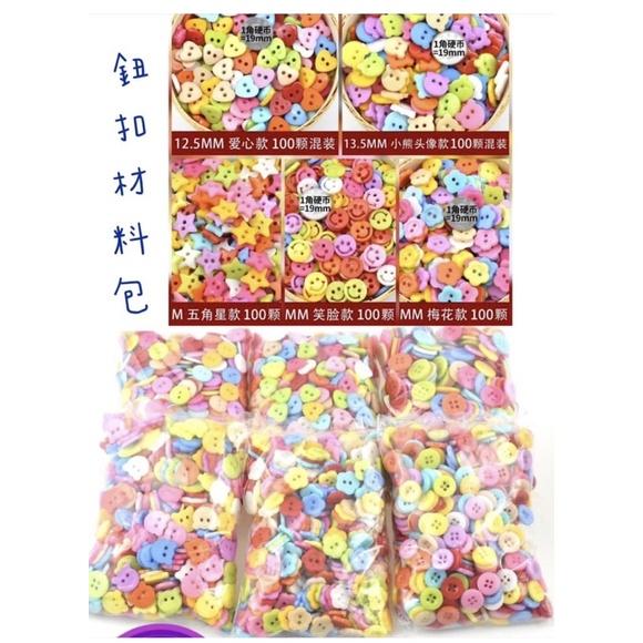 鈕扣材料包 勞作材料包 鈕扣教具 鈕扣教材 釦子 材料包DIY材料 木製鈕扣 木釦木釦 釦子材料包 木釦 木製釦子-細節圖5