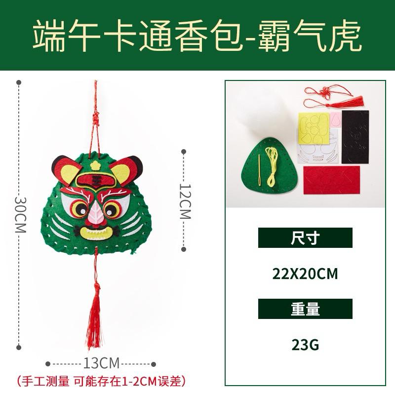 端午節縫工，卡通香包DIY材料香包 端午節香包  手工香包  動物卡通香包 脖掛香包，端午節材料包、香包縫工、端午勞作-細節圖5