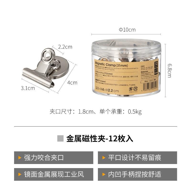 強力磁鐵夾6入一組 黑板磁鐵夾 白板磁鐵夾 磁鐵文件夾 磁鐵夾 磁力夾 磁鐵夾 磁鐵-細節圖8