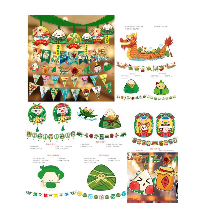 端午節 情境佈置❤️ 龍舟粽子掛旗1入，端午節佈置 端午節拉旗 划龍舟 端午節佈置-細節圖2