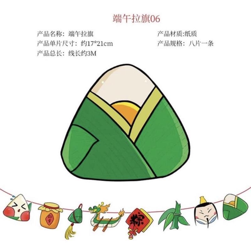 端午節 情境佈置❤️ 龍舟粽子掛旗1入，端午節佈置 端午節拉旗 划龍舟 端午節佈置-細節圖4