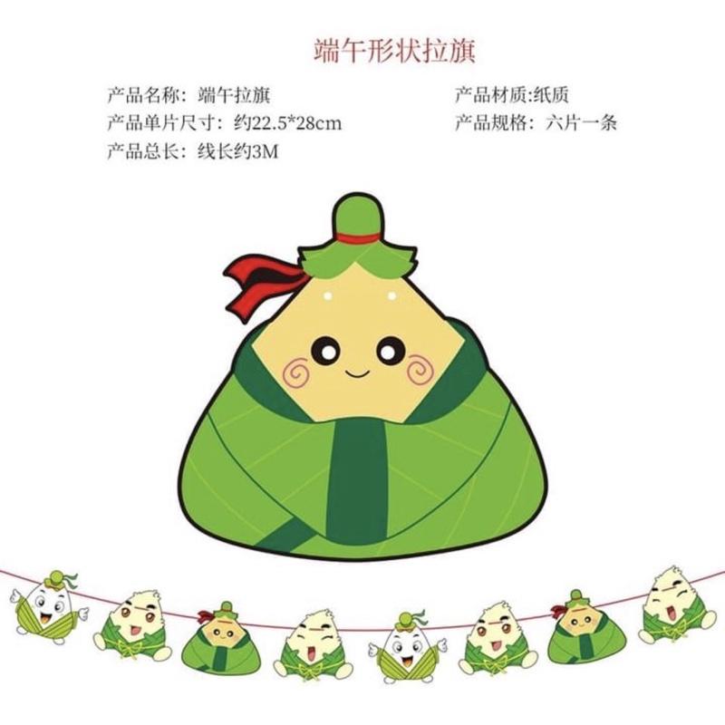 端午節 情境佈置❤️ 龍舟粽子掛旗1入，端午節佈置 端午節拉旗 划龍舟 端午節佈置-細節圖5