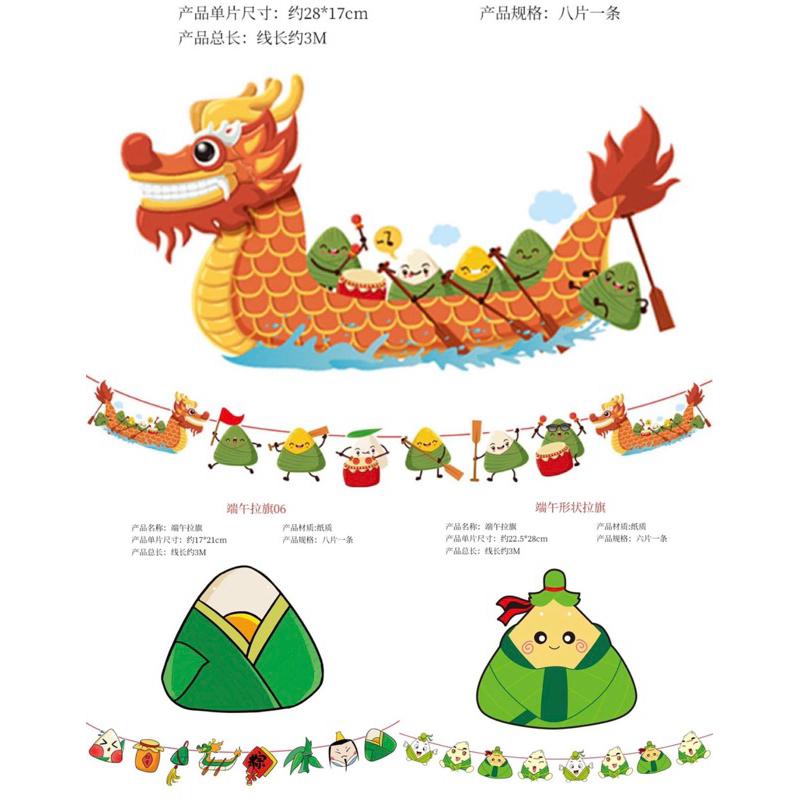 端午節 情境佈置❤️ 龍舟粽子掛旗1入，端午節佈置 端午節拉旗 划龍舟 端午節佈置-細節圖8