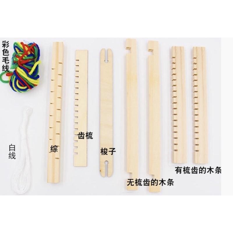 現貨🔴織布機 益智toi 手工 織布機 物理玩具 手工玩具 培育玩具 幼兒園角落區 毛線器 毛線編織器-細節圖2
