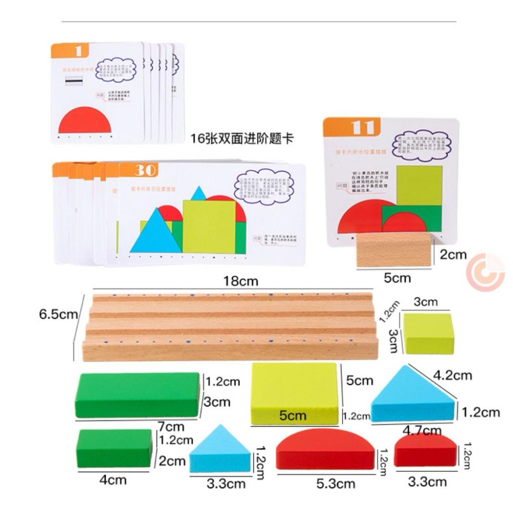 木製幾何空間立體感積木 層次感教學🔺邏輯思維、早教益智邏輯思維訓練形狀認知 立體空間教具 方位教具 形狀 形狀認知-細節圖2