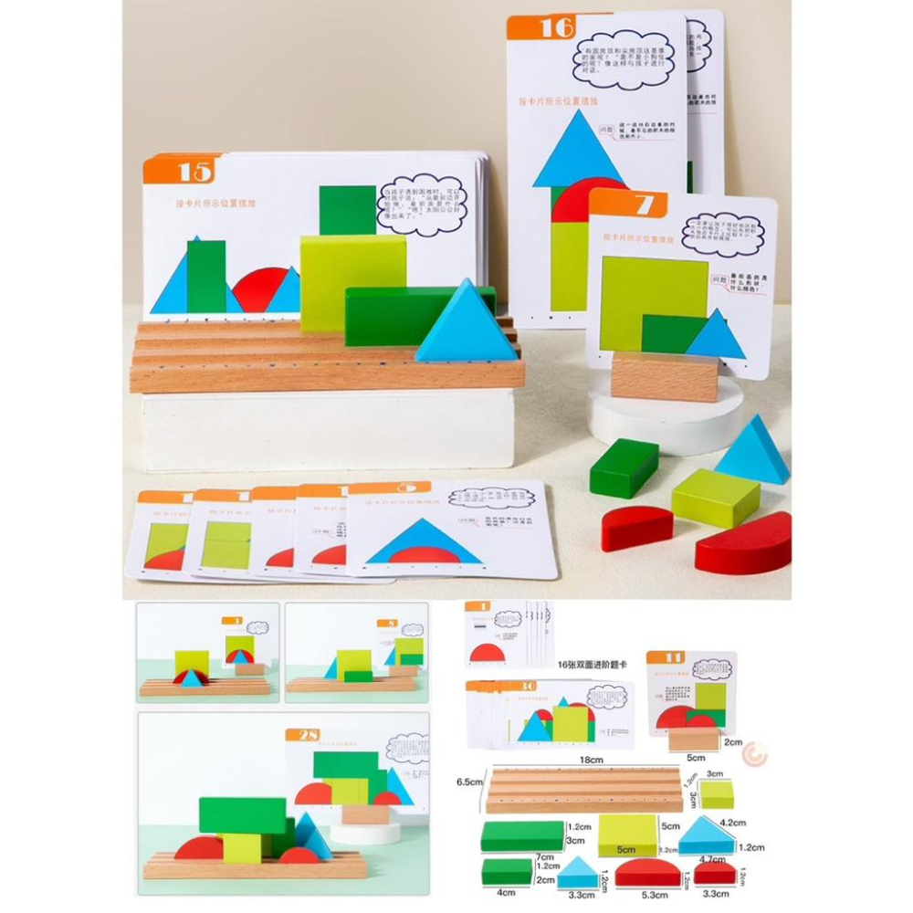 木製幾何空間立體感積木 層次感教學🔺邏輯思維、早教益智邏輯思維訓練形狀認知 立體空間教具 方位教具 形狀 形狀認知-細節圖3