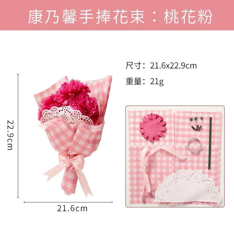 ❤️現貨❤️康乃馨花束；康乃馨捧花系列、母親節diy作品✨康乃馨DIY-細節圖5