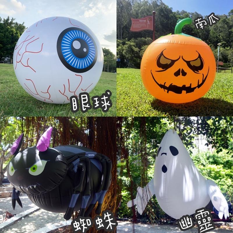 現貨❤️南瓜 大南瓜 充氣大南瓜  佈置大南瓜 南瓜、幽靈、蜘蛛、萬聖節佈置 萬聖節 充氣眼球 幽靈 眼球玩具 眼球教具-細節圖2