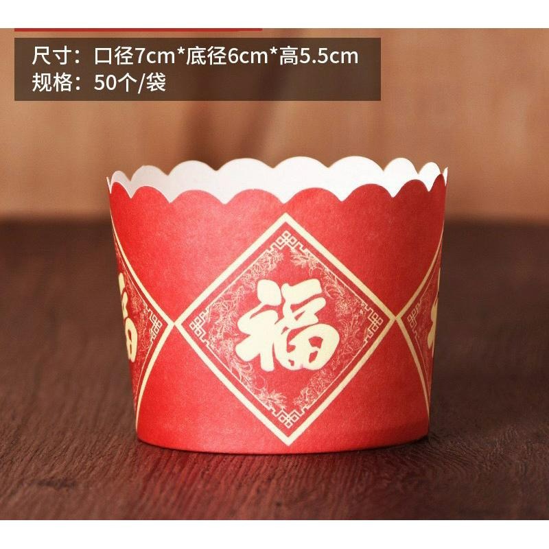 春節蛋糕杯48入一組❤️現貨❤️春節主題春節教學、蛋糕杯、耐高溫發糕小紙杯、發糕杯-細節圖9