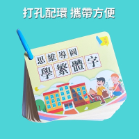 繁體桌遊 部首桌遊 詞語全部學會，增加小朋友對中文字的思維及識字啟蒙