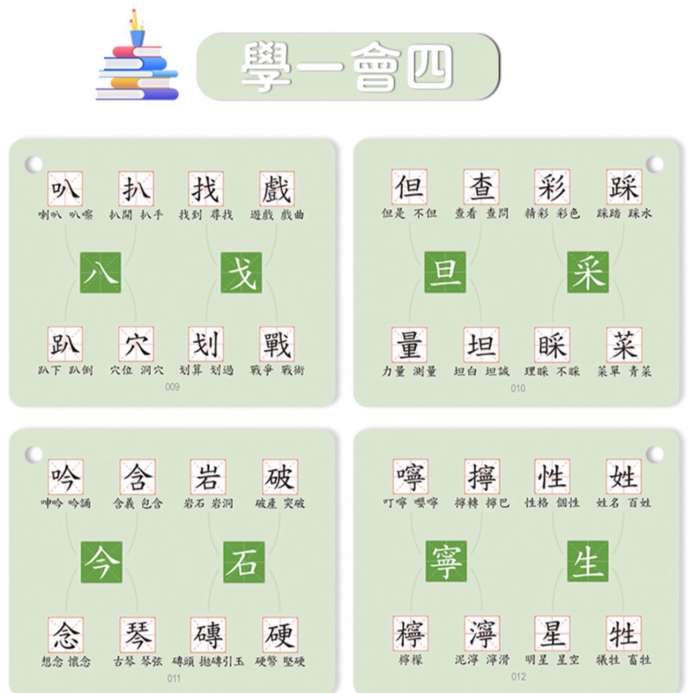 繁體桌遊 部首桌遊 詞語全部學會，增加小朋友對中文字的思維及識字啟蒙-細節圖3