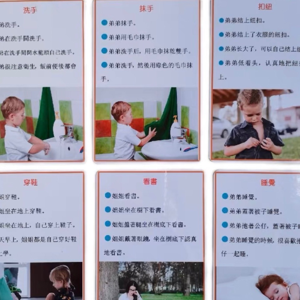 繁體卡；真人版擴充句練習 繁體卡；75張系列發展遲緩訓練卡 真人版擴充句練習；自閉症與語言遲緩卡 語言遲緩認知訓練卡-細節圖3