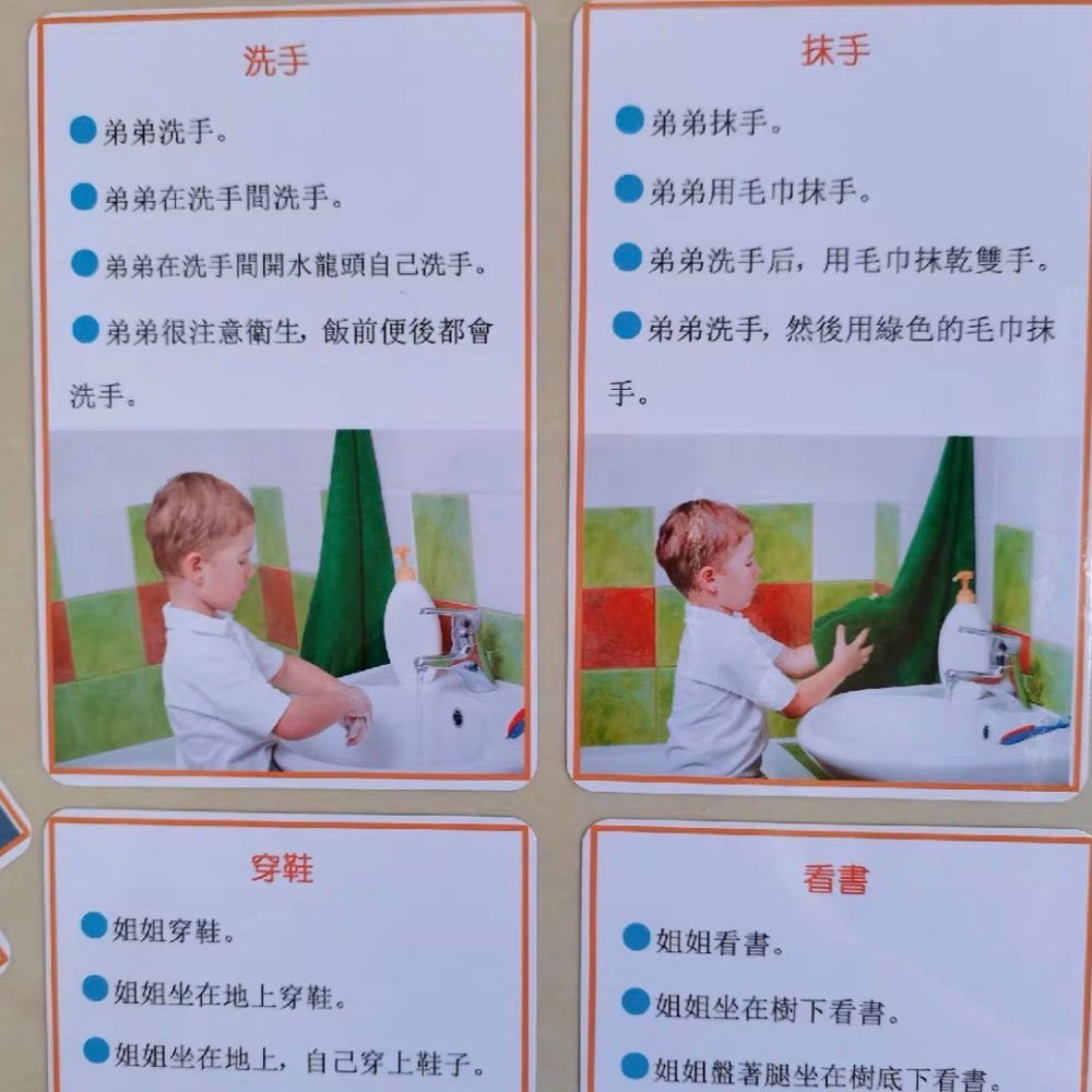 繁體卡；真人版擴充句練習 繁體卡；75張系列發展遲緩訓練卡 真人版擴充句練習；自閉症與語言遲緩卡 語言遲緩認知訓練卡-細節圖4