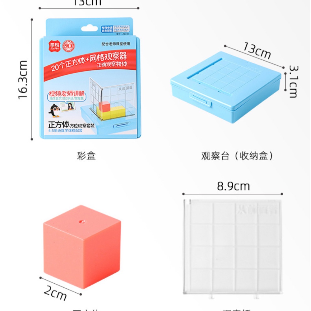 正方體數學教具小學生四五年級觀察器物體三視圖立體模型  正方形體積認識 正方形方位認識 透視形狀認識  方形的組合-細節圖4
