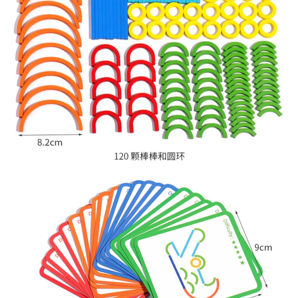 創意棒 圈環結構拼圖🧩桌遊 搭配題目卡進行操作 觀察擺放位置進行拼搭 認識空間 形狀 顏色對應概念 線條結構桌遊-細節圖3