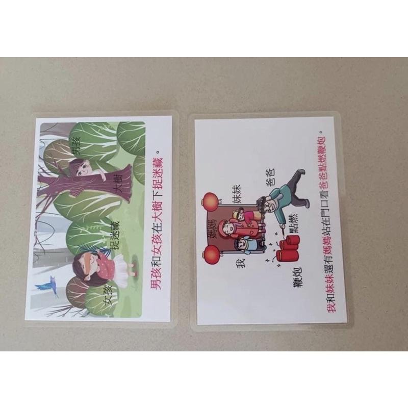 繁體卡 語言治療 言語治療 看圖說話認知學習卡片 看圖說故事練習 語言詞彙擴展 自閉症語言練習-細節圖2