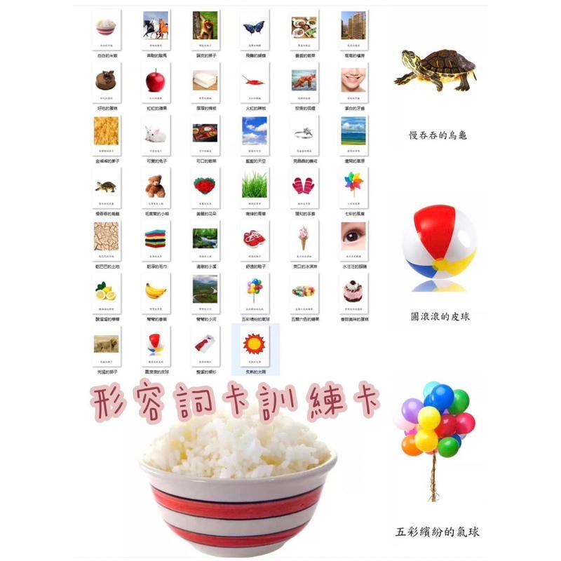 繁體卡 語言治療 言語治療 看圖說話認知學習卡片 看圖說故事練習 語言詞彙擴展 自閉症語言練習-細節圖4