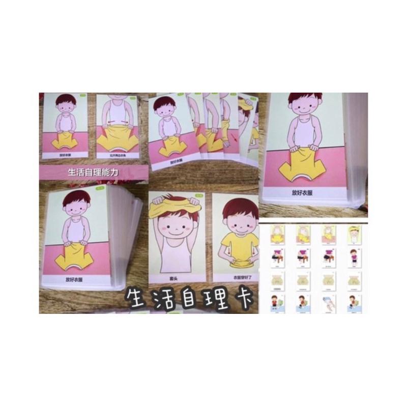 繁體卡 語言治療 言語治療 看圖說話認知學習卡片 看圖說故事練習 語言詞彙擴展 自閉症語言練習-細節圖6