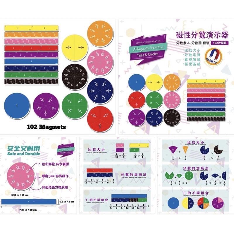 磁性數學分數圓盤片與分數加減組合教具 分數的加減法 分數的比大小 分數教學 分數較具 分數教材 分數 分數磁片-細節圖6