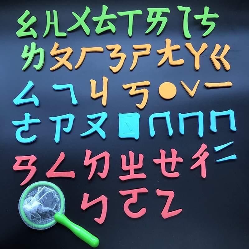 撈注音現貨🎄專注力學習 弱視桌遊 漂浮注音 注音符號 注音桌遊 注音教學 注音認知 撈魚 撈 注音 漂浮桌遊撈 手眼協調-細節圖2