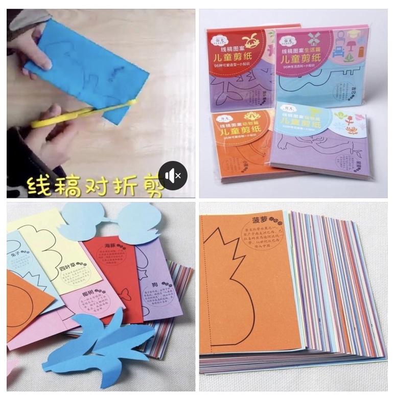 剪紙系列剪紙（隨機一組）剪紙 剪紙 啟蒙剪紙 手眼協調教材 專注力教具 剪紙素材 剪紙-細節圖5