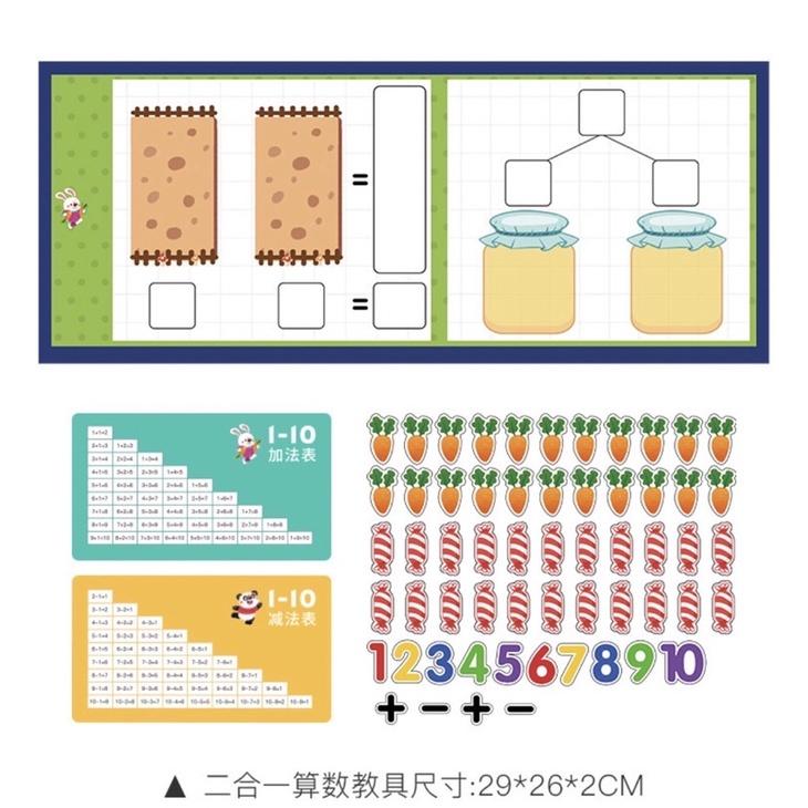 數學磁鐵🧲學習書 數字分解桌遊 數學分解桌遊 數學演練教材 小一數學分解桌遊 加減分解桌遊 數字加減桌遊 數學加減演練-細節圖6