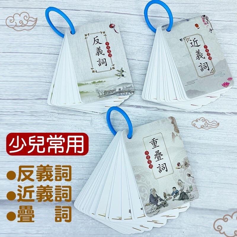 中文繁體魔法漢字 （袋裝）（上下左右）偏旁組合卡片桌遊 繁體桌遊  偏旁組合桌遊 漢字魔法 偏旁組合桌遊-細節圖4