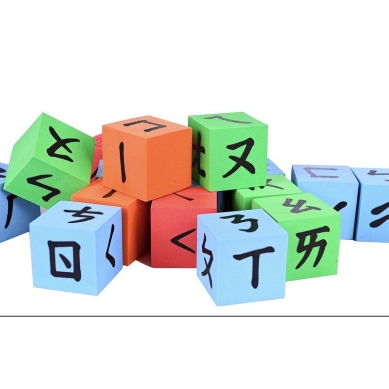 注音骰子 骰子注音 注音桌遊 音調認知 結合韻 注音教學 骰子桌遊 注意闖關 注音教學 注音教材 骰子道具 骰子教材-細節圖2