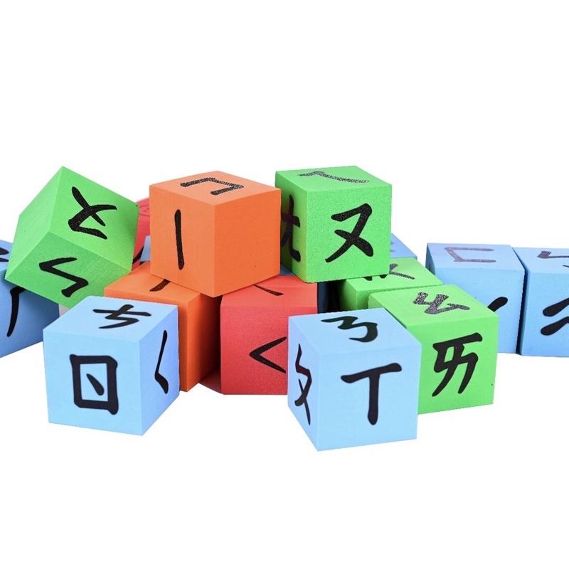 注音骰子 骰子注音 注音桌遊 音調認知 結合韻 注音教學 骰子桌遊 注意闖關 注音教學 注音教材 骰子道具 骰子教材-細節圖4