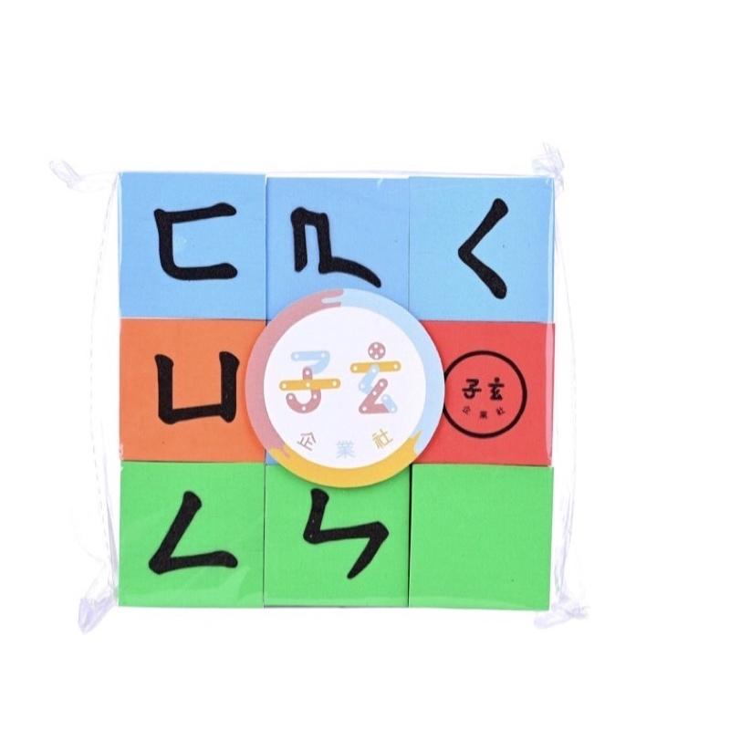 注音骰子 骰子注音 注音桌遊 音調認知 結合韻 注音教學 骰子桌遊 注意闖關 注音教學 注音教材 骰子道具 骰子教材-細節圖5