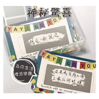 創意手寫刮刮卡(50入) 創意刮刮卡 DIY刮刮卡 自制刮刮卡 活動刮刮卡 刮刮卡 驚喜卡